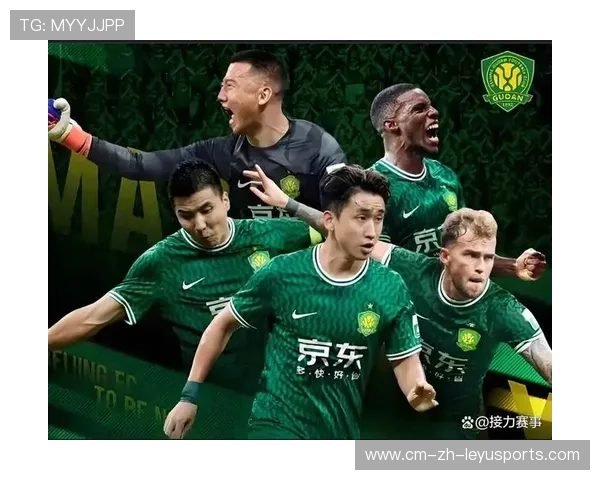 国安高层的赛季复盘报告首次向球迷公开